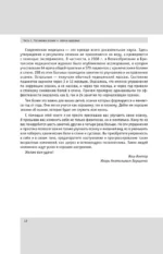 Система Живая осанка. Здоровье позвоночника и суставов — изображение 8