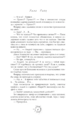 Коллекционер ошибок — изображение 8