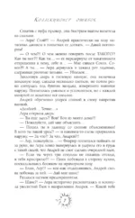 Коллекционер ошибок — изображение 9