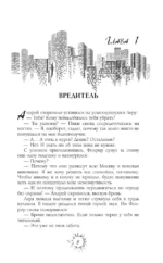 Пленник иллюзий — изображение 6
