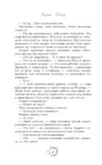 Пленник иллюзий — изображение 7