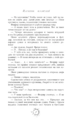 Пленник иллюзий — изображение 8