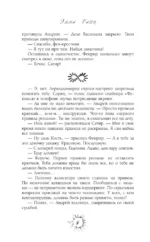 Пленник иллюзий — изображение 9