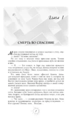Разрушитель проклятий — изображение 3
