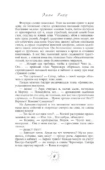 Разрушитель проклятий — изображение 4