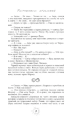 Разрушитель проклятий — изображение 5