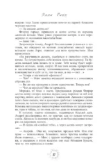 Разрушитель проклятий — изображение 6