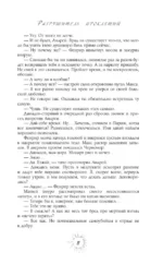 Разрушитель проклятий — изображение 7