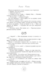 Разрушитель проклятий — изображение 8
