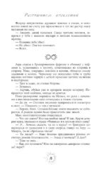 Разрушитель проклятий — изображение 9