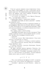 Научи меня жить. Цена свободы — изображение 5