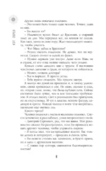 Научи меня жить. Цена свободы — изображение 7