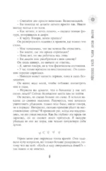 Научи меня жить. Цена свободы — изображение 8