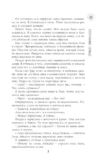 Потерянное солнце — изображение 6