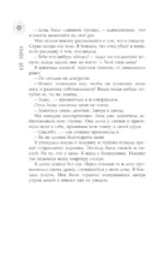 Потерянное солнце — изображение 7