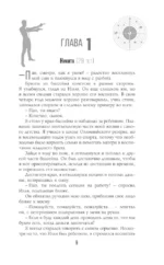 Потерянное солнце — изображение 8