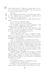 Потерянное солнце — изображение 9