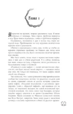 Гордые души — изображение 4
