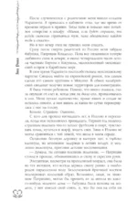 Гордые души — изображение 5