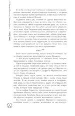 Гордые души — изображение 7