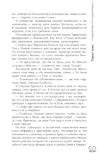 Гордые души — изображение 8