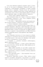 Темные души — изображение 8