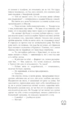 Темные души — изображение 10