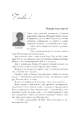Вдребезги твой — изображение 5