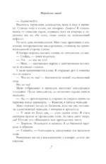 Вдребезги твой — изображение 6