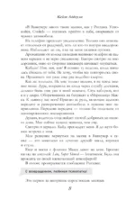 Вдребезги твой — изображение 7