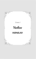 Зловещий ресторан. Решающая битва — изображение 4