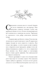 Зловещий ресторан. Решающая битва — изображение 5