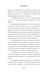Зловещий ресторан. Решающая битва — изображение 6