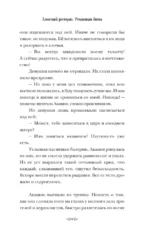 Зловещий ресторан. Решающая битва — изображение 7