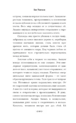 Зловещий ресторан. Решающая битва — изображение 8