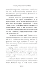 Зловещий ресторан. Решающая битва — изображение 9