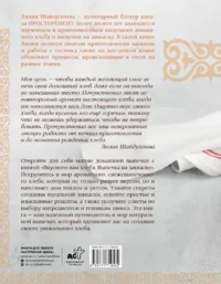 Вкусного вам хлеба. Выпечка на закваске — Кулинария