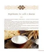 Вкусного вам хлеба. Выпечка на закваске — изображение 7