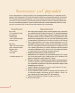 Вкусного вам хлеба. Выпечка на закваске — изображение 8
