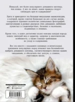 Кошки. Большая визуальная книгаиклопедия — изображение 3