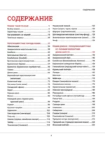 Кошки. Большая визуальная книгаиклопедия — изображение 4
