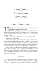 Университет драконологии. Зов крови — изображение 4