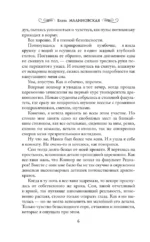 Университет драконологии. Зов крови — изображение 5