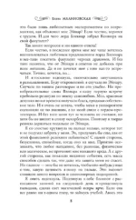 Университет драконологии. Зов крови — изображение 7