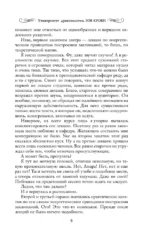 Университет драконологии. Зов крови — изображение 8