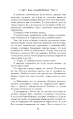 Университет драконологии. Зов крови — изображение 9