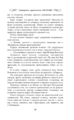 Университет драконологии. Зов крови — изображение 10