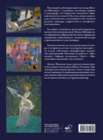 Михаил Шемякин. Живопись, графика, скульптура — изображение 3
