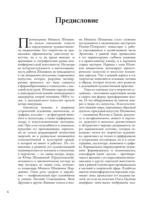 Михаил Шемякин. Живопись, графика, скульптура — изображение 4