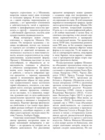 Михаил Шемякин. Живопись, графика, скульптура — изображение 5